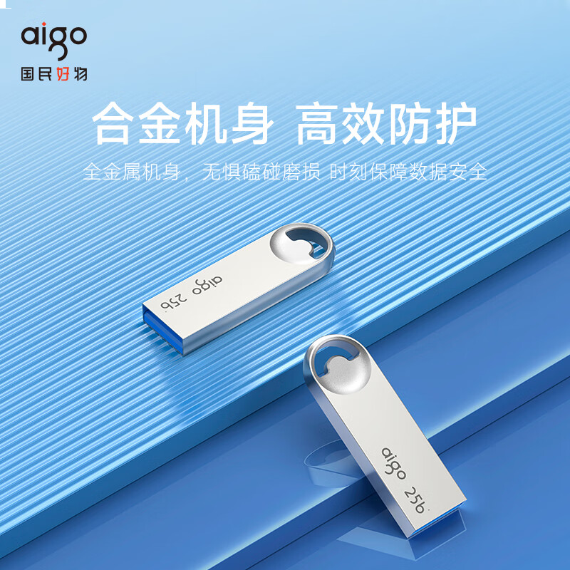  爱国者（aigo）32GB USB3.2 U盘 高速读写防水金属u盘 U312车载出差办公学习移动