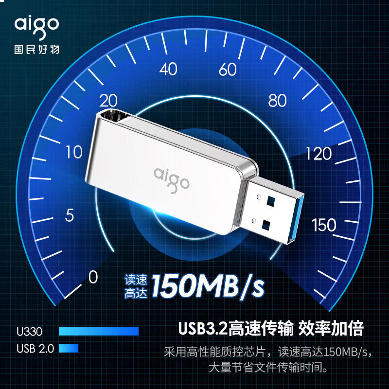 爱国者（aigo）32GB USB3.2 U盘 读速120MB/s U330金属旋转 高速读写 商务