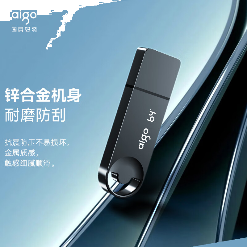 爱国者（aigo） 32GB USB3.2U盘 U336 金属盖帽 系列效率快传 微笑办公