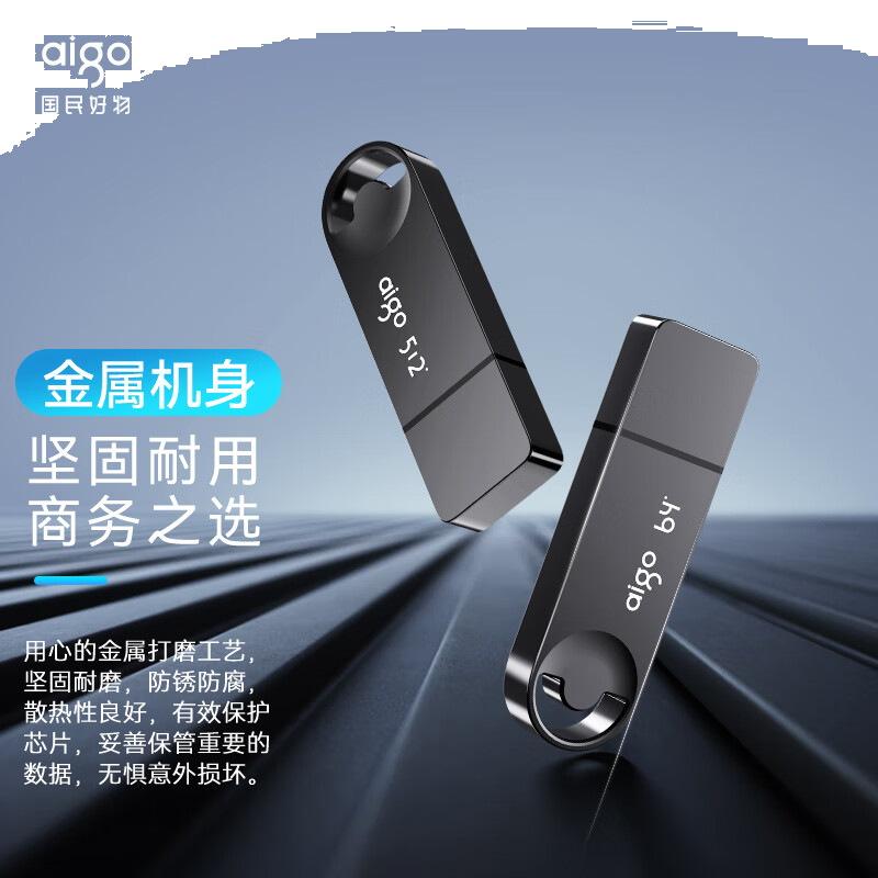 爱国者（aigo）256GB USB3.2U盘 U336 金属盖帽 系列效率快传 微笑办公