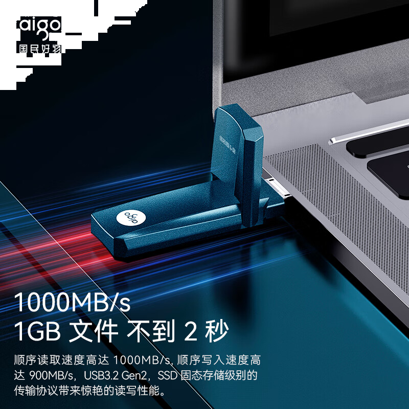 爱国者（aigo）256GB USB3.2 U盘 U396 高速固态U盘 读写速度高达1000MB/