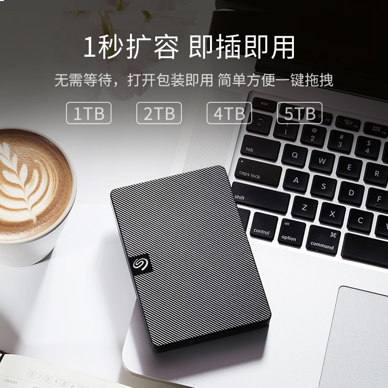 希捷（Seagate）移动硬盘5TB USB3.0 希捷睿翼 2.5英寸 机械硬盘 便携商务 黑 兼