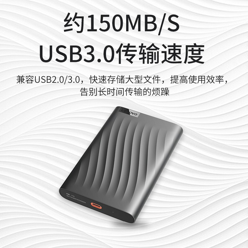 联想（Lenovo）1TB 移动硬盘 Type-C接口 2.5英寸 机械硬盘 轻薄便携高速传输 全金