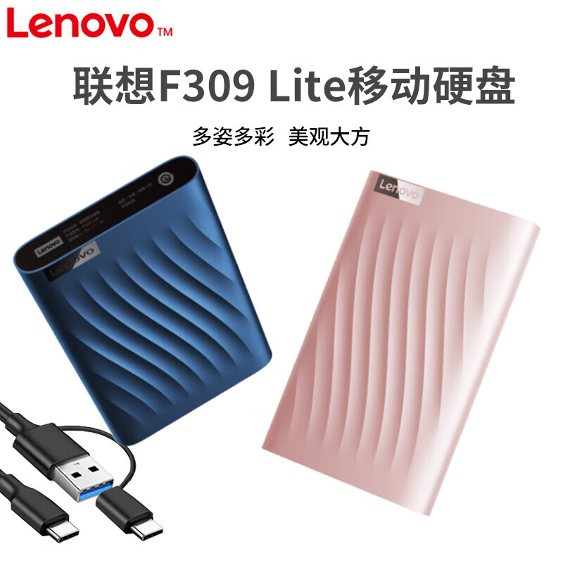 联想（Lenovo）1TB移动硬盘 Type-C 2.5英寸 机械硬盘 高速传输 轻薄便携 多系统兼