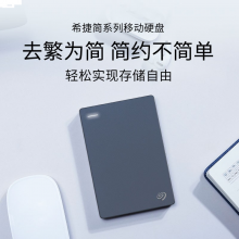 希捷(Seagate) 移动硬盘 4TB USB3.0 简 2.5英寸 机械硬盘 高速便携 兼容PS