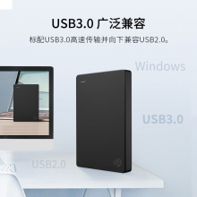 希捷(Seagate) 移动硬盘 2TB USB3.0 简-暗夜黑 2.5英寸 机械硬盘 高速 轻