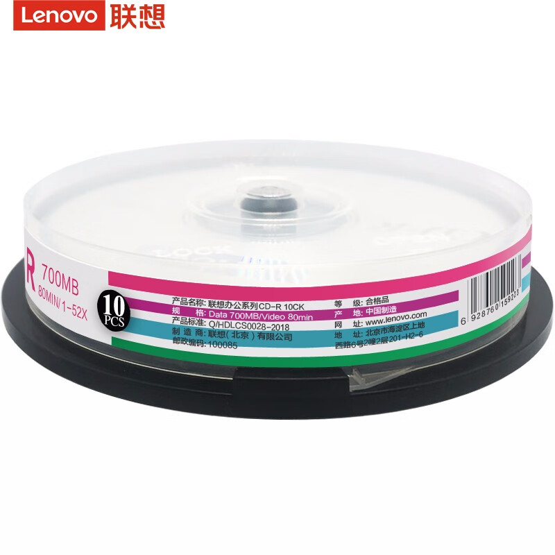 联想（Lenovo）CD-R 光盘/刻录盘 52速700MB 办公系列 桶装10片 空白光盘