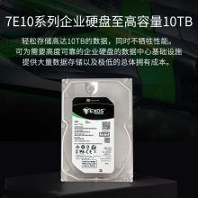 希捷(Seagate)企业级硬盘 2TB 256MB 7200RPM SATA接口 希捷银河Exos