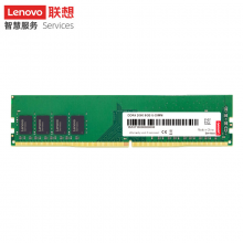 联想（Lenovo）8GB DDR4 2666 台式机内存条