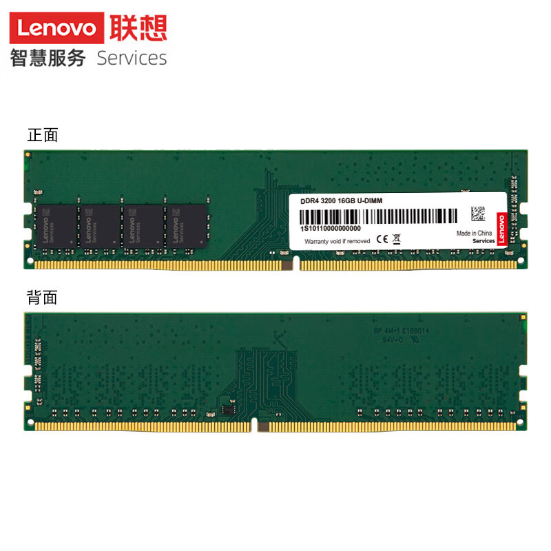 联想（Lenovo）16GB DDR4 3200 台式机内存条