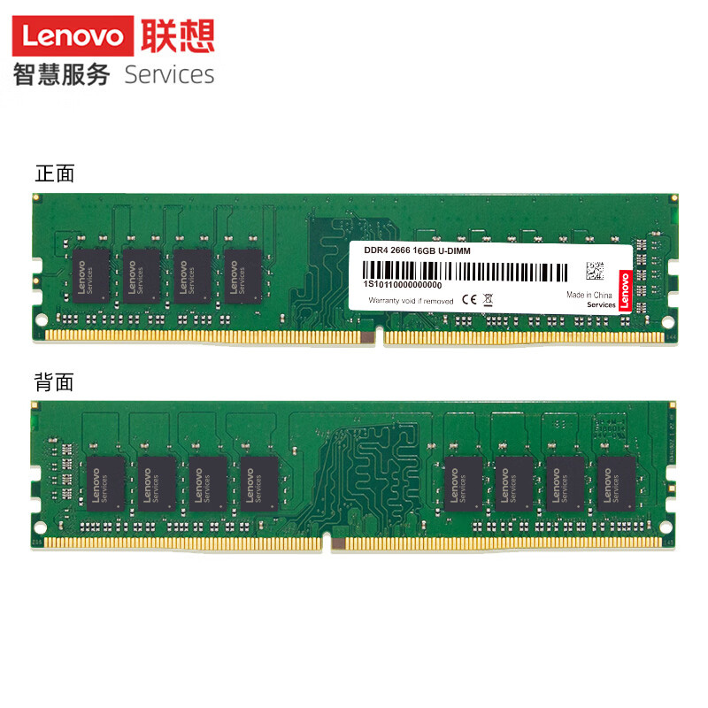 联想（Lenovo）16G DDR4 2666 台式机内存条