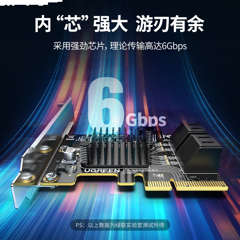 绿联 PCI-E转SATA3.0 5口高速扩展卡台式机主机箱电脑内置转接卡