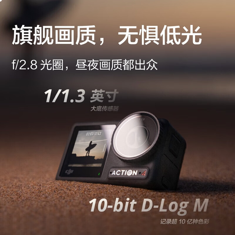 大疆 DJI Osmo Action 4 滑雪套装 灵眸运动相机 山地公路摩托车骑行潜水防抖户外vl