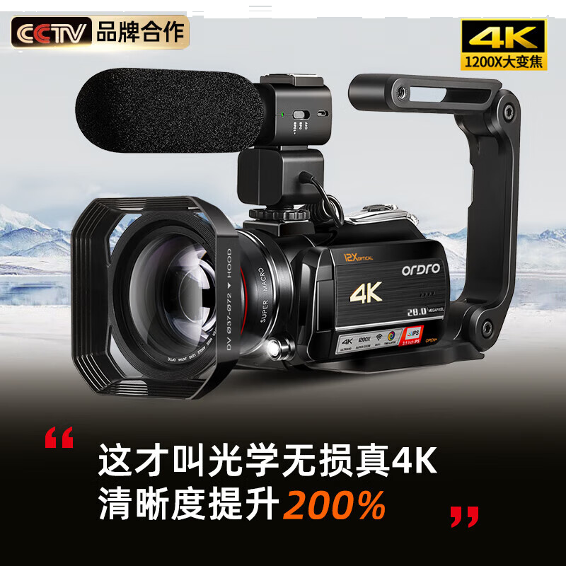 欧达（ORDRO）AC5 4K摄像机专业直播录像机家用手持DV光学变焦高清数码摄影机vlog短视频