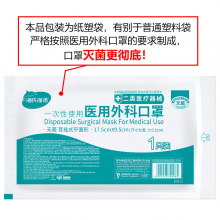 海氏海诺 一次性医用外科口罩 无菌三层外科灭菌口罩医用 100只独立包装 防尘防晒透气口罩