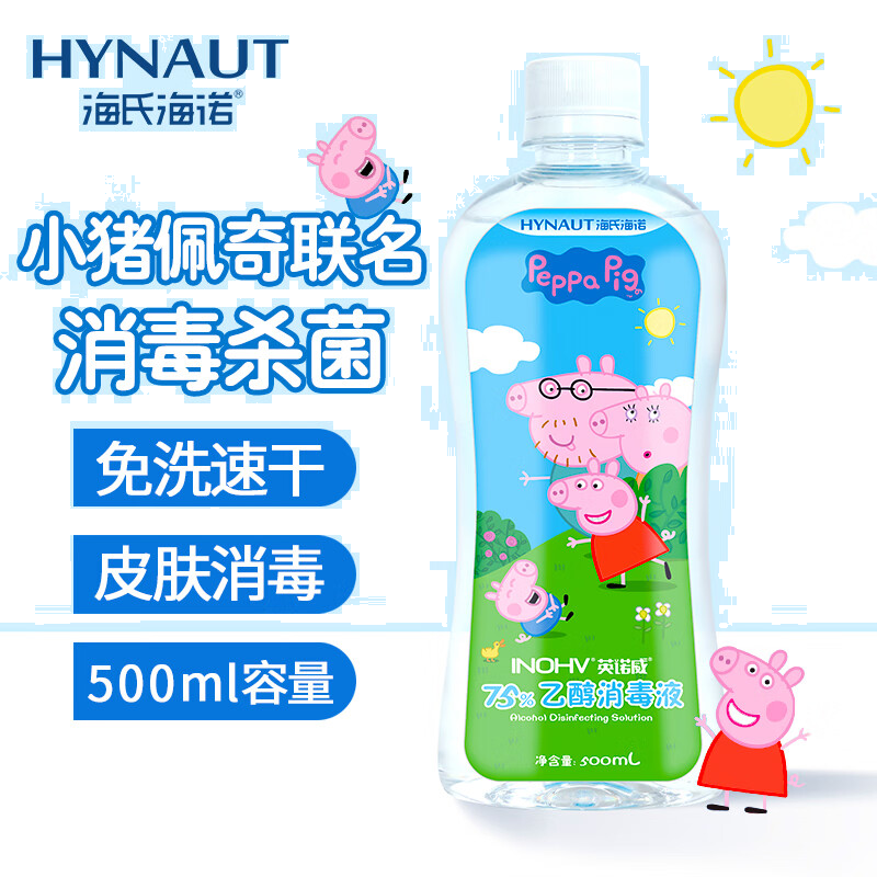 海氏海诺 英诺威75%酒精乙醇消毒液500ml/瓶 小猪佩奇ip联名款 新生儿肚脐带皮肤物品清洁消毒