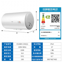 海尔（Haier）ES100H-CK3(1) 电热水器 100升大容量家用防电墙防漏电速热恒温储水式