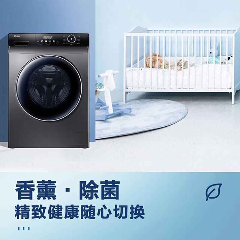 海尔（Haier）EG10012BD55S 洗衣机全自动滚筒10公斤家用大容量直驱变频智能投放晶彩大