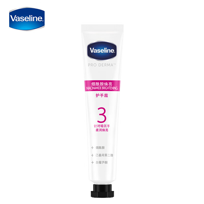 凡士林(Vaseline) 3号烟酰胺精华焕亮护手霜18ml 焕亮保湿滋养修护防干裂