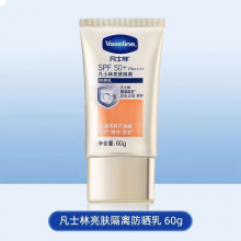 凡士林（Vaseline）大容量面部防晒霜亮肤隔离乳小金伞清爽不油腻学生军训中秋节礼物 凡士林亮肤隔