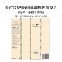 玉兰油（OLAY）小白伞水感透白隔离高倍清透女士护肤品防晒霜乳50mlSPF50+PA++++