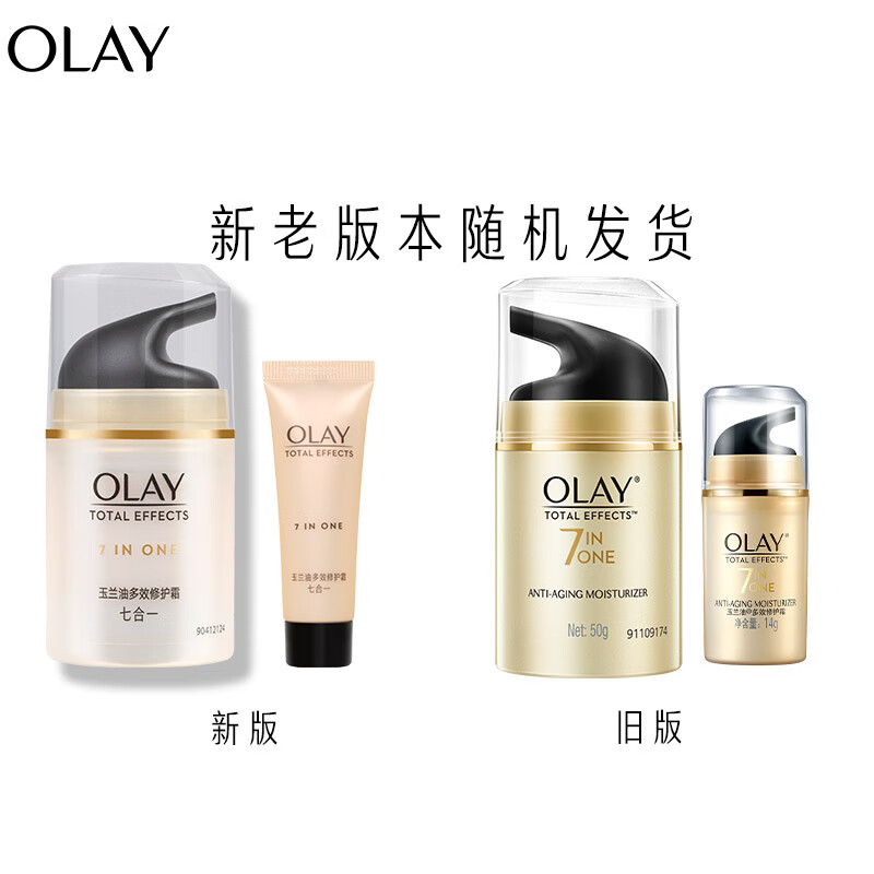 玉兰油（OLAY）多效防晒霜50g女士护肤品隔离提亮肤色细致毛孔保湿滋润修护