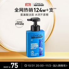 欧莱雅男士水能保湿氨基酸洗面奶洁面乳180ml锁水不紧绷护肤品男