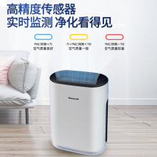 霍尼韦尔（honeywell） 空气净化器 家用净化除甲醛除霾祛味 除菌防过敏KJ250F-J11W