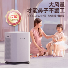 霍尼韦尔（Honeywell）空气净化器家用办公除甲醛雾霾PM2.5 KJ900F-PAC000DW