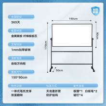 得力(deli)7883高端顶配系列支架式白板150*90cmH型架可移动可翻转白板双面磁性办公会议