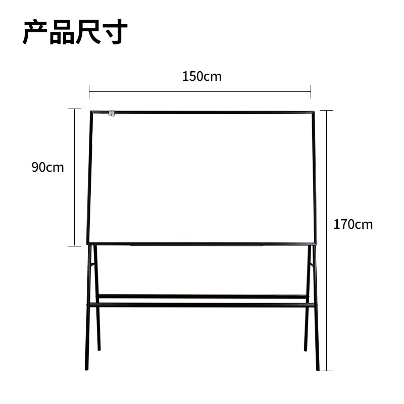 得力(deli)8785支架式白板 150*90cm A型架带架磁性大白板办公会议写字板黑板 含白板