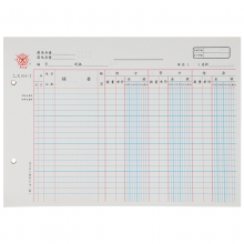 成文厚 货物分类帐 乙式(504-2) 材料分类帐 财务用品 100张/包