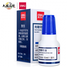 得力(deli)10ml财务印章光敏印油 蓝色印章印油 办公用品 蓝9879