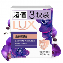 力士(LUX)娇肤香皂三块装 恒久嫩肤115gx3