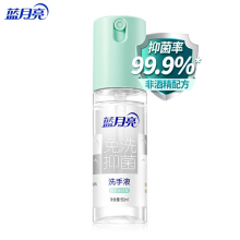 蓝月亮免洗洗手液迷迭香50ml 免洗速干 抑菌99.9% 无酒精 旅行便携