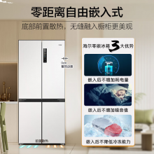 海尔（Haier）500L零距离自由嵌入十字对开双开四门电冰箱家用白色无霜一级能效超薄零嵌入式BCD