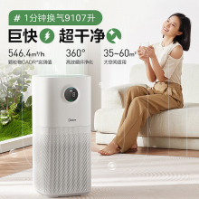 美的（Midea）【六重净化】空气净化器高效分解甲醛除烟味异味99.99%病菌去除率卧室专用空气消毒