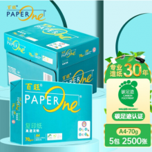 百旺70g A4复印纸高速打印纸 PEFC 认证 500张/包 5包/箱（2500张）（绿百旺）
