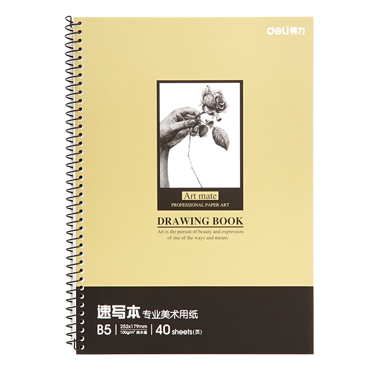 得力 7697 速写本 B5/40张 (单位:本) 黄色