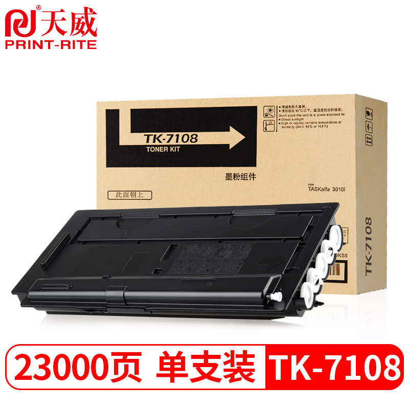 天威 TK-7108粉盒 适用京瓷KYOCERA TKASalfa 3010i复印机碳粉打印机墨粉粉仓【单支装23000页】