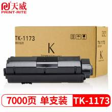 天威 TK-1173粉盒 适用京瓷KYOCERA ECOSYSM2040碳粉M2540dn墨盒M2640idw墨粉复印机粉筒