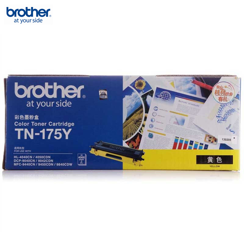 兄弟（brother）TN-175Y黄色高容墨粉盒（MFC-9450CDN/9840CDW/9440CN/DCP-9042CDN/HL-4050CDN/4040CN）