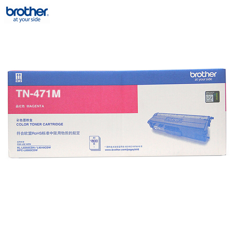 兄弟（brother）TN-471M红色墨粉盒（适用HL-L8260CDN/9310/8900CD机型）