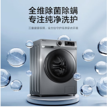 小天鹅（LittleSwan）滚筒洗衣机全自动 深层除菌净螨 BLDC变频 10公斤大容量TG100VT096WDG-Y1T