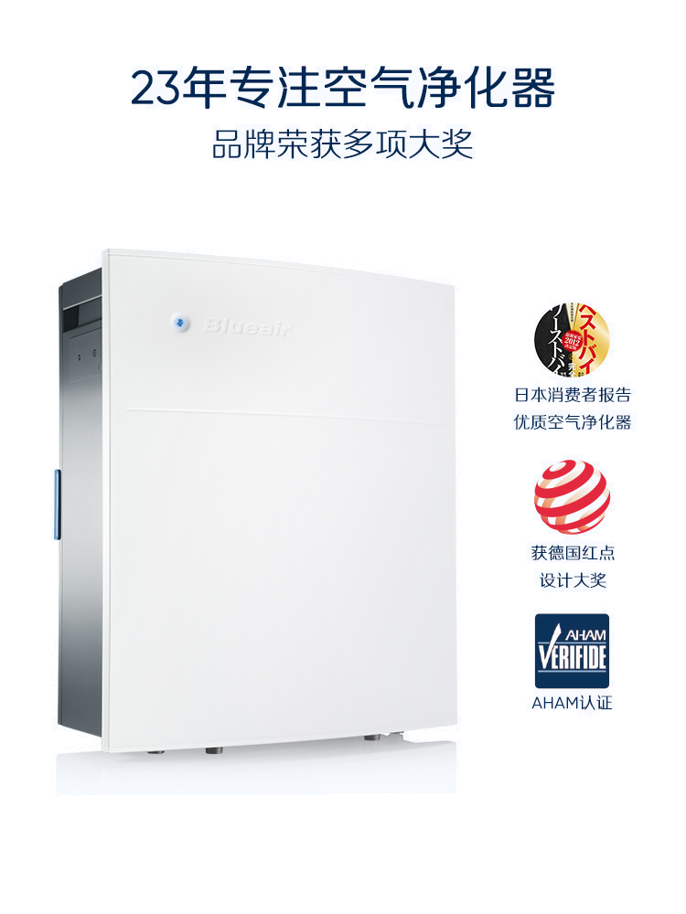 布鲁雅尔Blueair空气净化器270E Slim