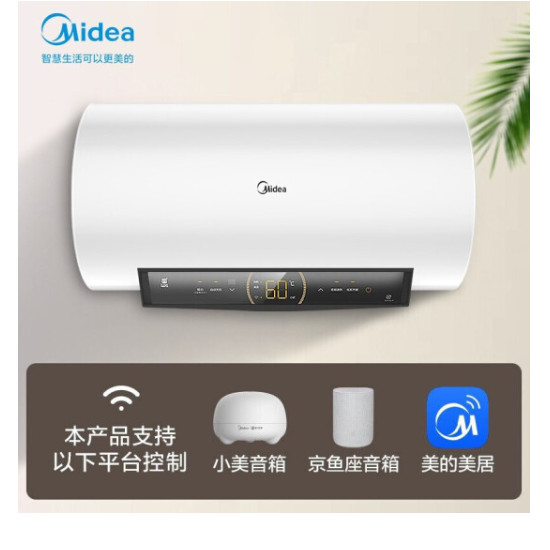 美的（Midea）60升电热水器一级变频速热大水量健康洗无缝内胆WIFI智控京东小家智能生态F6021-JA1(HEY)